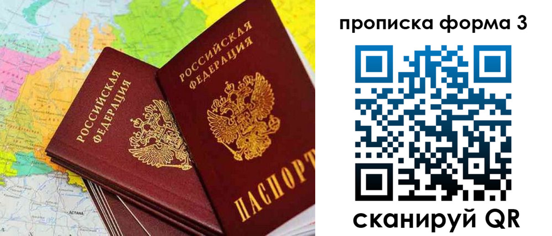 купить прописку в Уварово